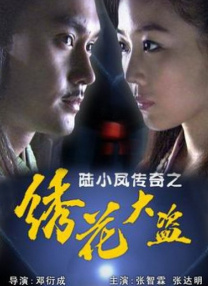 正片
