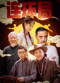 免费高清在线观看