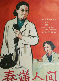 国语版