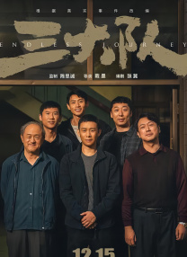 中文字幕未删减版在线观看