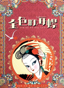 高清影视
