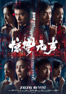 高清版在线观看